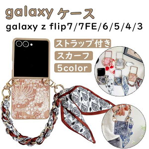 Galaxy z Flip7 �P�[�X �X�g���b�v�t�� ������� �M�����N�V�[ z �t���b�v7 galaxy z flip6 �P�[�X �؍� �M�����N�V�[ z �t���b�v6 galaxy z flip5 �P�[�X galaxy z flip4 galaxy z flip3 �܂肽���� �X�}�[�g�t�H�� 