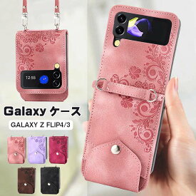 Samsung Galaxy Z Flip5 ケース ショルダー galaxy z flip4 ケース 折りたたみスマートフォン galaxy z flip3 ケース カード収納 衝撃吸収 サムスン ギャラクシー Z フリップ4 5g 落下防止 Samsung保護ケース