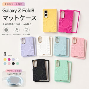 Galaxy Z fold8 �P�[�X magsafe �M�����N�V�[z �t�H�[�h8 �P�[�X �J�����ی� �܂肽���݃P�[�X �y�� �ϏՌ� ������ Galaxy fold 8 �J�o�[ �P�[�X ������� ��l���킢�� ������� �w��h�~ ����h�~