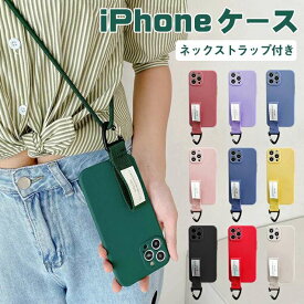 スマホケース ショルダー iphone14pro ケース ストラップ 14 14plus iphone13 ケース iphone13mini 13pro 13promax iphone12 ケース おしゃれ iphone12mini 12pro 12promax 四隅保護 iPhoneX XS XR XsMax