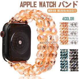 Apple watch バンド おしゃれ レディース series6 5 4 3 2 1 SE バンド交換 アップルウォッチ バンド 44mm 40mm 38mm 42mm 腕時計ベルト
