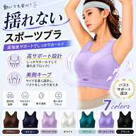 スポーツブラ 揺れない スポブラ ハイサポート 脇高 スポーツ ブラジャー 大きいサイズ ヨガ ランニング …