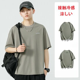 tシャツ メンズ 無地 半袖 オシャレ 接触冷感 涼しい プリント ゆったり ティーシャツ ビッグシルエット クルーネック ビッグtシャツ インナー 部屋着 トップス 夏服 シンプル 肌着 通気性よく 韓国服 ファッション カジュアル 普段着 重ね着