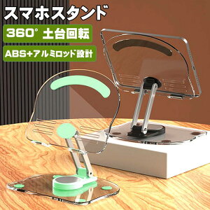 X}zX^h ^ubgX^h  NA 360x] ܂肽 g   X}[gtH iPhone RpNg px ICc ~ A~ y Vv ^