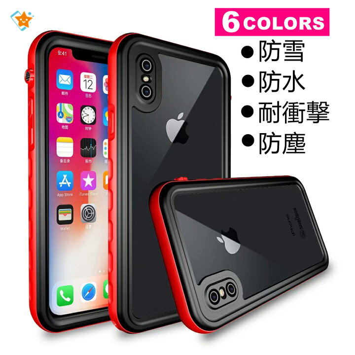 楽天市場 22 夏 完全防水機能 Iphone13 ケース 13pro 13mini 13promax 防雪 耐衝撃 防塵 Iphone12 12mini 12pro 12promax Iphone11 11pro 11promax Iphonex Xs Xsmax Xr Iphone7 8 8plus 6 6s 6splus 防水ケース スマホカバー アウトドア 落下防止 Onlyselect