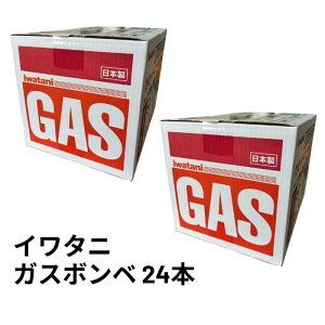 �y2���Z�b�g�z�C���^�j iwatani �J�Z�b�g�K�X �K�X�{���x 12�{×2 CB-250-OR-12 �h�ЃO�b�Y �n�k�΍� ���p �ً} ��� �ЊQ �����p�i �ЊQ�O�b�Y �k�� �h�ЃO�b�Y ���~