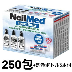 【楽天スーパーSALE対象★送料無料】NeilMed ニールメッド サイナスリンス キット 250包 240ml洗浄ボトル×3本付 鼻うがい 鼻洗浄 花粉症 アレルギー 副鼻腔炎 風邪 予防 妊婦 子供 アメリカ製