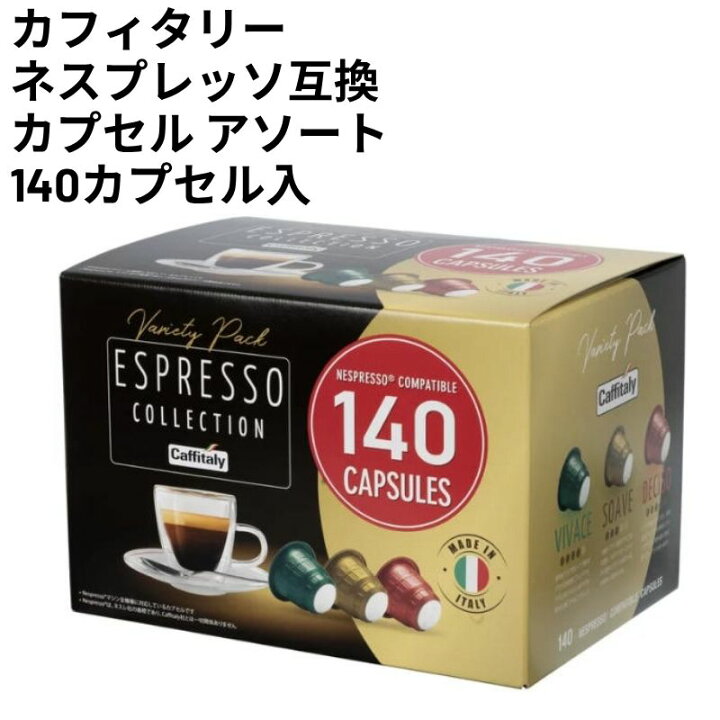 楽天市場】【送料無料☆父の日ギフト】カフィタリー Caffitaly 