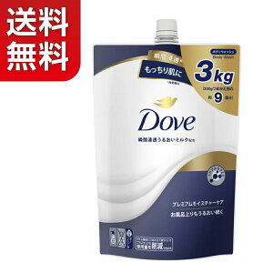 �y���������zDove (�_��) �{�f�B�E�H�b�V�� �v���~�A�� ���C�X�`���[�P�A �l�ւ��p 3kg