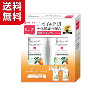�y�y�V�X�[�p�[SALE�Ώہ����������z�~���[�Y Muse �{�^�j�J�� �{�f�B�E�H�b�V�� �{��500ml+�l�ւ�450ml �j�I�C�̌����ۂ��E�� ���� �R�� �{�f�B�\�[�v ��e�� �Ɩ��p �ƒ�p ���̓�