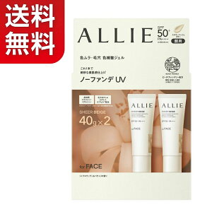 �y���������z�A���B�[ ALLIE �N���m�r���[�e�B�[ �J���[�`���[�j���O UV 40gx 2 ���Ă��~��