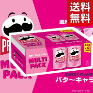 【送料無料】プリングルズ バターキャラメル 48g x 12缶 Pringles スナック菓子