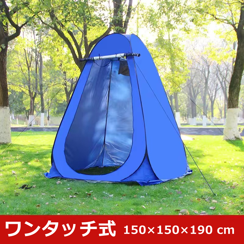 テント プライバシーテント ビーチテント 多機能テント 着替えテント 更衣室