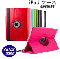 【新型 iPad 第11世代 A16 カバー】iPad 第10世代 第9世代 第8世代 iPad Air5 iPad iPad ケース 10.9イン…