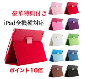 楽天市場 Ipad Mini ケースおしゃれの通販