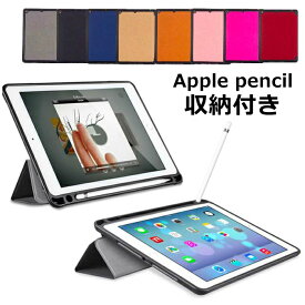 【楽天スーパーセール10%off】iPad 10.2 ケース iPad ケース iPad 2019 2018 2017 ケース iPad 9.7 iPad Pro10.5 Air Air2 カバー 新型 かわいい おしゃれ ペンシル収納 apple pencil 収納 第6世代 iPad mini5/4 送料無料 ペン 収納