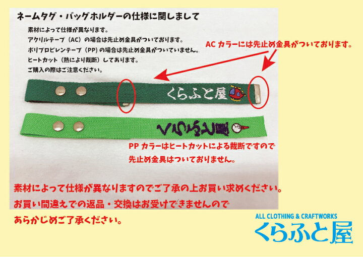 楽天市場 ネームタグ バッグホルダー キーホルダー ラゲッジタグ トラベルタグ Nametag Bagholder 刺繍 オリジナル 楽ギフ 名入れ プレゼント オーダーメイド 文字 ネーム バッグ リュック ゴルフバッグ スーツケース ネームプレート 誕生日 かわいい 新入荷 くらふと屋