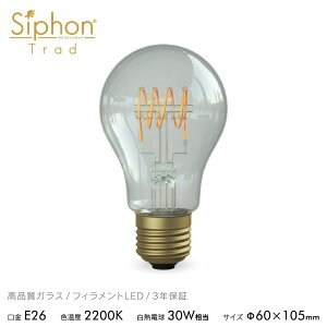�y3�N�ۏ� �t�B�������gLED�d���uSiphon�v�U�E�o���u60 LDF100D�zE26 30W���� ���g�� �A���e�B�[�N �C���_�X�g���A�� �u���b�N���� �ԐڏƖ� �����v