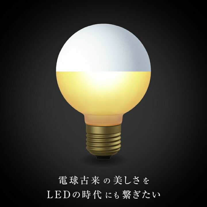 楽天市場】【フィラメントLED電球「Siphon」ボール70 LDF105D】E26 