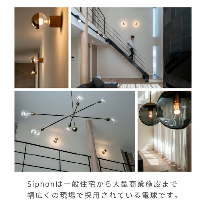 楽天市場】【3年保証 フィラメントLED電球「Siphon」エジソン LDF30D 