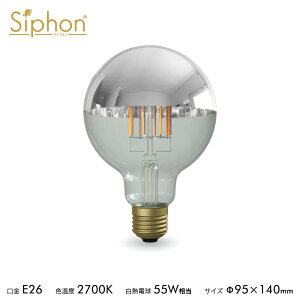 �y�t�B�������gLED�d���uSiphon�v�{�[��95 LDF36D�zE26 Silver mirror �d���F T�~���[ ���g�� �A���e�B�[�N �C���_�X�g���A�� �u���b�N���� �ԐڏƖ� �����v