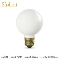 【3年保証 フィラメントLED電球「Siphon」White ボール70 LDF91D】E26 50W相当 ホワイト レトロ アンティ…