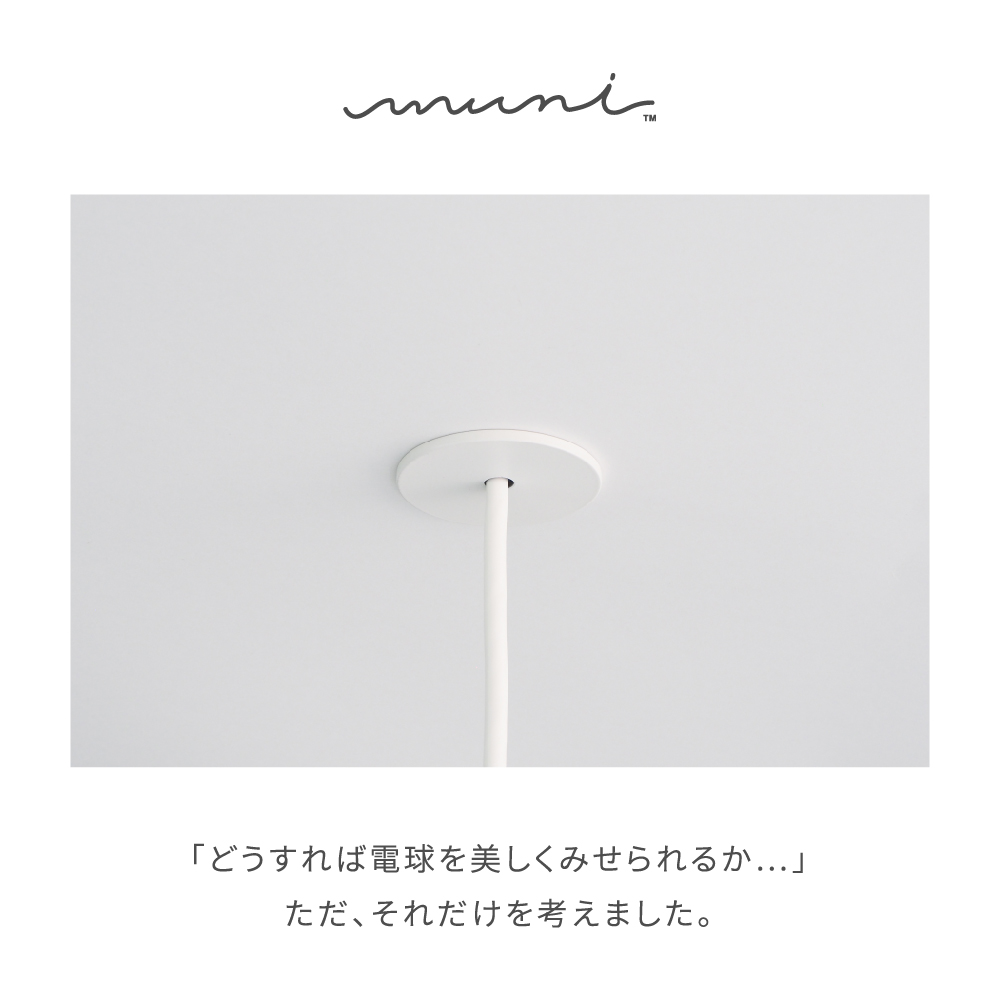 楽天市場】muni - Flat mount Matte White | MAC01 天井直付け