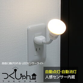 かんせん さ ーライト じん 【2021年版】屋外センサーライトのおすすめランキング15選。人気の製品をご紹介