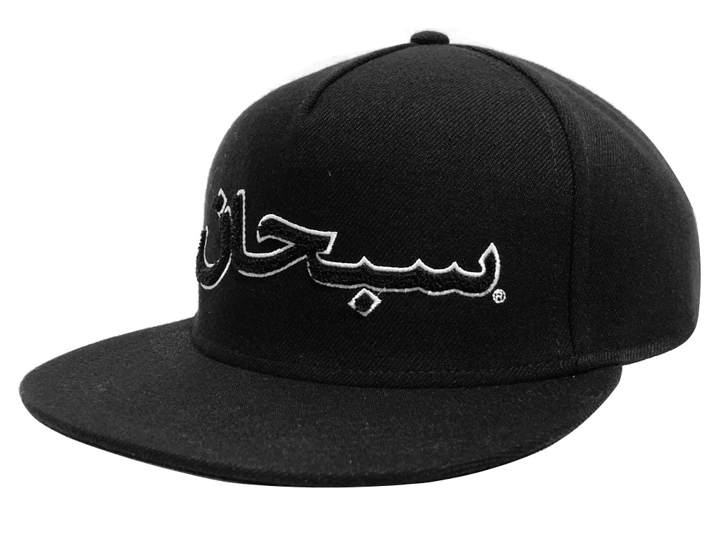 格安SALEスタート SUPREME シュプリーム 21AW FW 新品 黒 Arabic Logo BLACK cap キャップ スナップバック ロゴ 5-Panel アラビック 5パネル 大人気新作