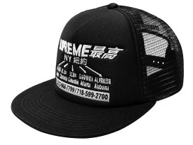 SUPREME シュプリーム キャップ 22AW 新品 黒 Transport Mesh Back 5-Panel cap 5パネル メッシュ BLACK 22FW