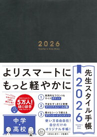 手帳 2026 B5 スケジュール帳 4月始まり ブルーブラック ポケット付き シール付き ビジネス 学校用 事務用品