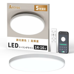 照明器具 天井照明 ledシーリングライト16畳」の人気商品一覧・価格 