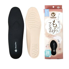 インソール 中敷き 靴 高反発 4mm 厚手 クッション 足裏 疲れ軽減 衝撃吸収 レディース Lサイズ 23.5-25.5cm もっちり 足を包み込む