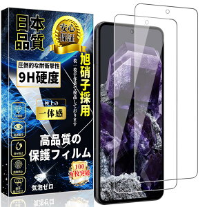 �X�}�[�g�t�H���p�ی�t�B���� Google Pixel 8�p �����K���X 2���Z�b�g �d�x9H ��U�h�~ �����ߗ� �w��F�ؑΉ� ���� ���� �C�A�h�~ �����z�� �Ռ��z�� ���{���f�ގg�p