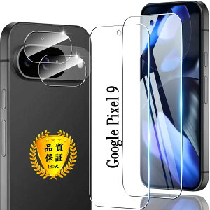 �X�}�z�ی�t�B���� Google Pixel 9�p �����K���X 2�� �J���������Y�p�t�B���� 2���Z�b�g �S�ʕی� 9H�d�x �����ߗ� �������� �w��h�~ ��U�h�~ �����z�� �C�A�[�� �\��t���ȒP ���E���h�G�b�W