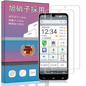 �t���ی�t�B���� 2���Z�b�g �����K���X Basio Active3�p �d�x9H �����ߗ� �w��h�~ ��U�h�~ �����^ ��ʕی�V�[�g ���Ɏq�f�ލ̗p �ȒP�\��t��