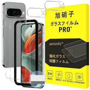 �t���ی�t�B���� Google Pixel 10 5G �Ή� �����K���X �����Y�t�B���� �Z�b�g �K�C�h�g�t�� �d�x9H �ϏՌ� ��U�h�~ �w��h�~ �C�A�[�� �����z�� �����ߗ� 2������ 2���Z�b�g