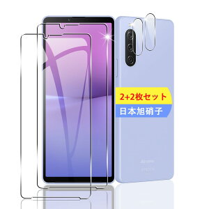 �X�}�z�ی�t�B���� 2�� �����Y�ی�t�B���� 2�� �Z�b�g Xperia 10 V �Ή� �����K���X ���Ɏq�f�� �d�x9H �S�ʋz�� �����ߗ� ��U�h�~ �w��h�~ �C�A�[�� ���E���h�G�b�W 3D Touch�Ή�