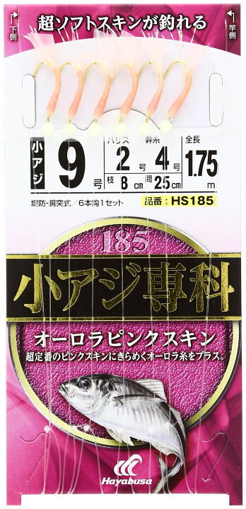 楽天市場】釣り仕掛け サビキ仕掛け ピンクスキン 針9号 ハリス2号 
