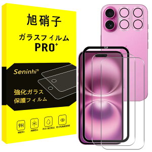 �X�}�[�g�t�H���ی�t�B���� iPhone16�p �t����ʃK���X 2�� �J���������Y�ی� 2�� �Z�b�g �K�C�h�g�t�� �d�x9H �ϏՌ� ��U�h�~ �w��h�~ �����z�� �C�A�[�� �����ߗ� ���E���h�G�b�W���H