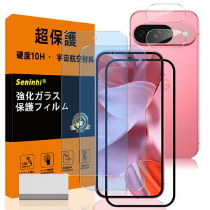 �X�}�z�t���ی�t�B���� �����Y�t�B���� �Z�b�g Google Pixel 9A�Ή� �u���[���C�g�J�b�g �����K���X 2���g �w��h�~ ��U�h�~ �����x �K�C�h�g�t�� �Ռ��z�� ���E���h�G�b�W���H