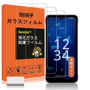 �t���ی�t�B���� 3���Z�b�g DIGNO SX5�p �K���X�t�B���� �����K���X �w��h�~ ��U�h�~ �����x �Ռ��z�� �C�A�[�� ���E���h�G�b�W���H ��ʕی�V�[�g