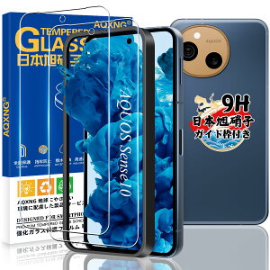 �X�}�[�g�t�H���p�K���X�t�B���� AQUOS sense10 2���Z�b�g �����K���X �ی�t�B���� �d�x9H �ϏՌ� �����x�^�b�` �w��h�~ �����z�� �C�A�[�� �\��t���K�C�h�g�t��
