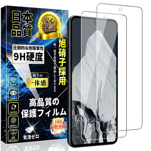 �X�}�z�ی�t�B���� Google Pixel 8 Pro �����K���X 2���Z�b�g �d�x9H �����ߗ� ��U�h�~ �����z�� �C�A�h�~ �������� �w��F�ؑΉ� �Ռ��z��
