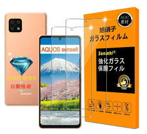 �X�}�[�g�t�H���p�K���X�t�B���� 2���Z�b�g AQUOS sense6 �����K���X �ی�t�B���� �d�x9H �����ߗ� ������ �h�w�� ��U�h�~ �t���ی� �Ռ��z�� �C�A�Ȃ� �\��t���ȒP �����^ �h�o ������