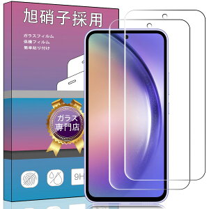 �X�}�z�t���ی�t�B���� Galaxy A54 5G 2���Z�b�g �����K���X �����ߗ� �d�x9H ��U�h�~ �����^ �t���ی�V�[�g �\��t���ȒP