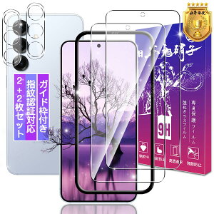 �X�}�[�g�t�H���ی�t�B���� 2�� �����Y�ی�t�B���� 2���Z�b�g GalaxyS25�p �����K���X �����ߗ� �d�x9H ��U�h�~ �C�A�h�~ �����x�^�b�` ���E���h�G�b�W���H �K�C�h�g�t��