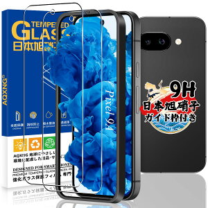 �X�}�z�ی�t�B���� 2���Z�b�g Google Pixel 9a�p �����K���X �t���ی�t�B���� �w��F�ؑΉ� �d�x9H �ϏՌ� �����x�^�b�` �w��h�~ �����z�� �C�A�[�� �K�C�h�g�t��