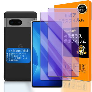 �ی�t�B���� Pixel 7A 2���Z�b�g �u���[���C�g�J�b�g �����K���X �t���ی�V�[�g �d�x9H �����ߗ� ������ �h�w�� ��U�h�~ �\��t���ȒP �C�A�Ȃ� ���^ �X�}�z�t�B����