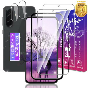 �X�}�z�t���ی�t�B���� 2���Z�b�g �����Y�ی�t�B���� 2���Z�b�g Galaxy A36 5G�p �����K���X �d�x9H �����ߗ� �w��h�~ �C�A�h�~ ���E���h�G�b�W���H �K�C�h�g�t��